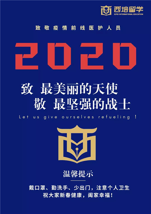 致敬前线丨西培教育海外争购76万只口罩援助杭州防疫一线工作者!